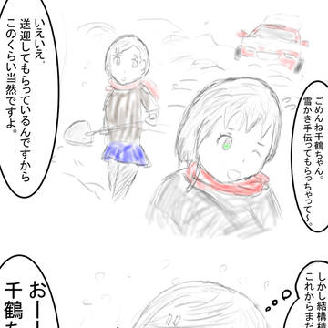 みよちづ？ちづみよ？