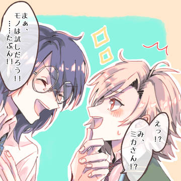 「そういう問題じゃなくないっすか!?」