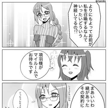 虞美人召喚
