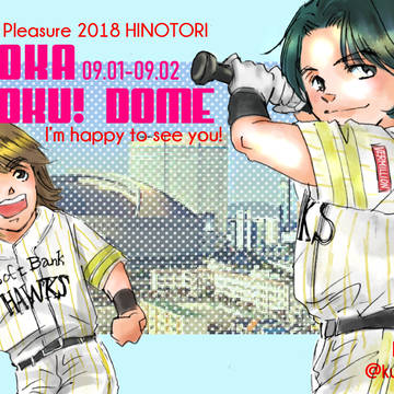 HINOTORI GREETING