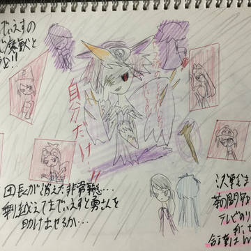 ついに決戦…