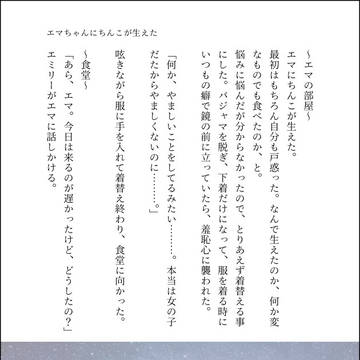 【第五人格】エマエミ