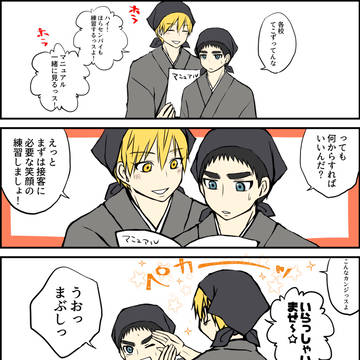 【黄笠】甘味処でバイト2