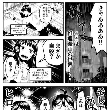高校生探偵高森