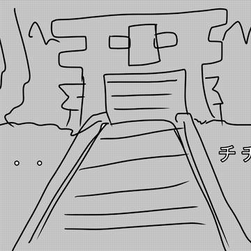 彼が入りて 改訂版
