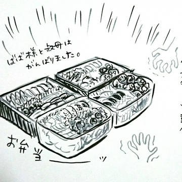 甥、最後の運動会