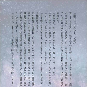 目指す世界
