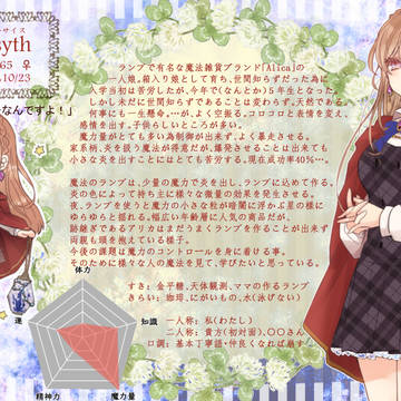 【イス学】アリカ・フォーサイス【生徒】
