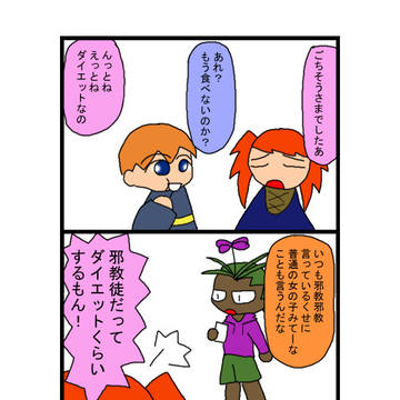 じゃきょーのこ　26