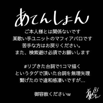 マフィアパロ