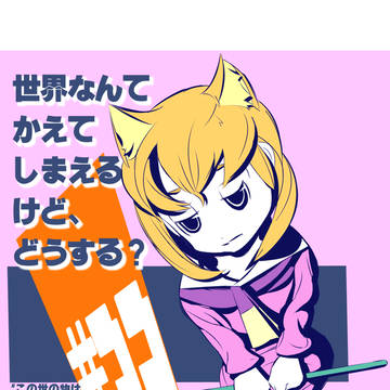 創作小説の告知画。其ノ拾漆