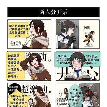 诗人组小甜点！