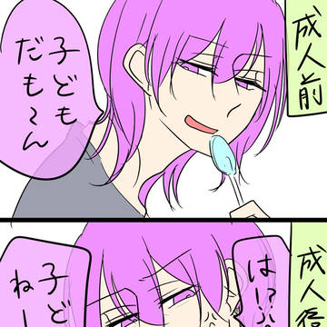 黒バス・マンガ・ツメ８(腐向け)
