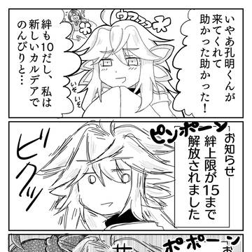 絆上限を許すな
