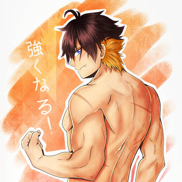 強くなる