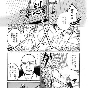 ツキタチ
