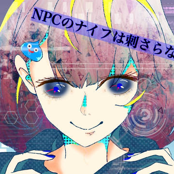 NPCのナイフは刺さらない