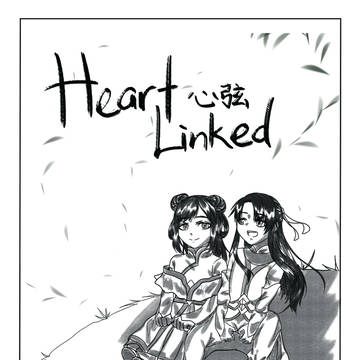 《Heart Linked 心弦》