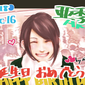 大和亜季2018