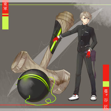 【冬闘乱2018】蔓ヶ谷匠【東軍】