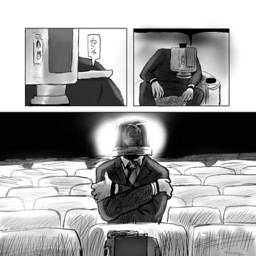 漫画「クソバカはどこにでもいる」