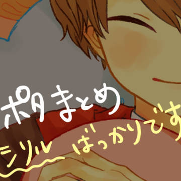 HPまとめ