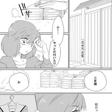 ミツリコマムガもどき。