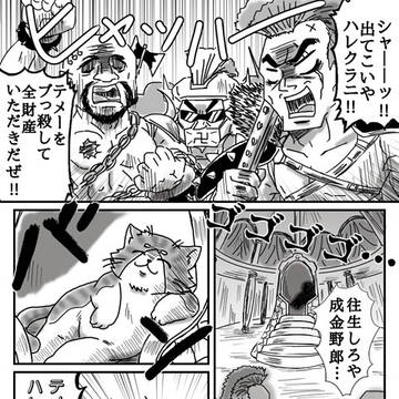 ネコ詰め４