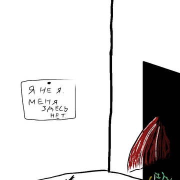 Nonexistent monster