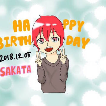 坂田さんBirthday