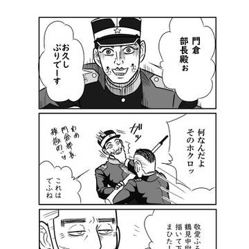 うさかどうさ　再会