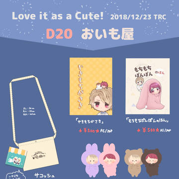 12/23 至咲オンリー お品書き&新刊サンプル