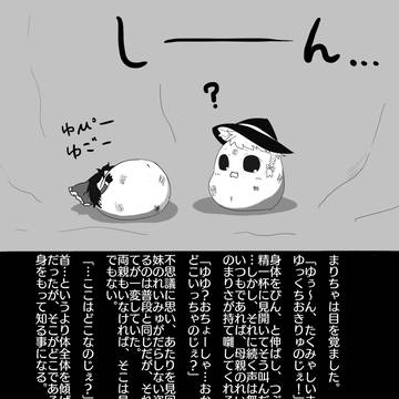 やまめのいと
