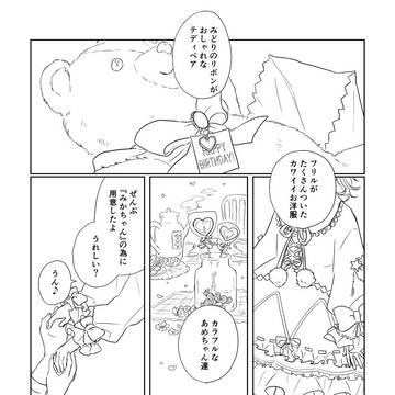 『みかちゃん』