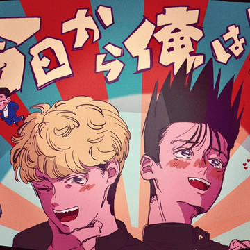 ツッパリ