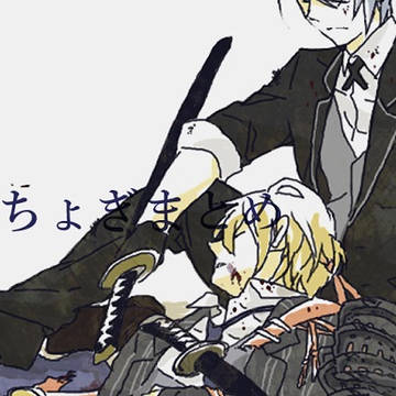 【腐】らくがき【くにちょぎ】