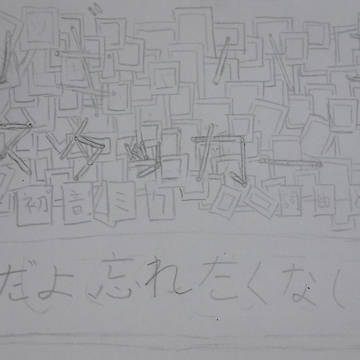 嫌だ