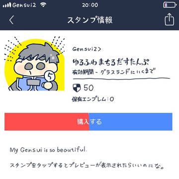 20周年記念_ゆるふわマチルダスタンプ
