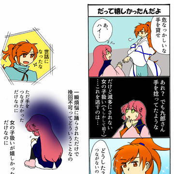 【遙か３】迷宮２章