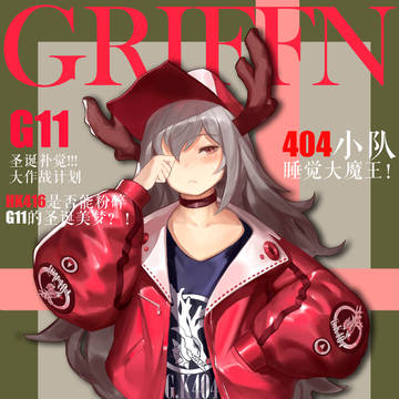 G11~メリークリスマス~~!!!!