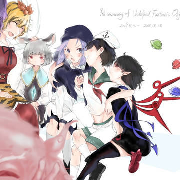 星蓮船9週年