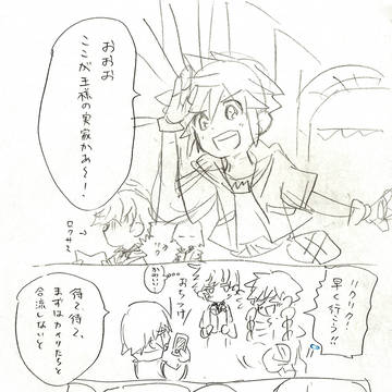 空→←陸←六まんが