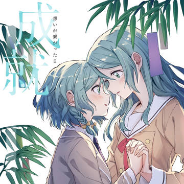 【冬コミ新刊】日韓さよひな合同誌
