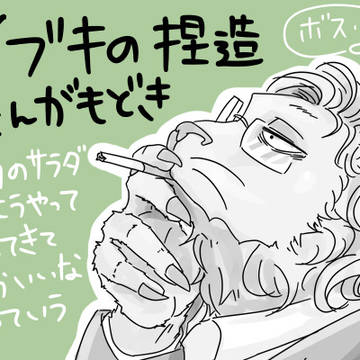 イブキとサラダ