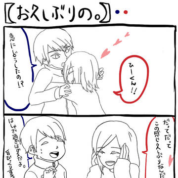 これからまた宜しくね。
