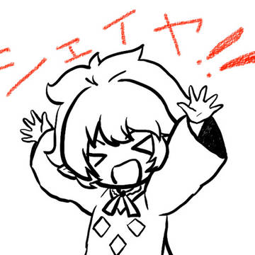しぇきしぇき