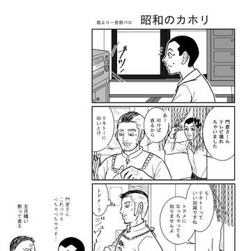 うさかど　詰め