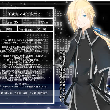 【F/mo】 アルカマル・ルーフ 【黒】