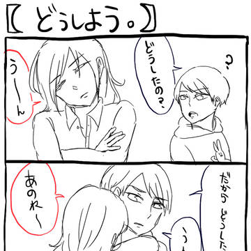 どうしよう。どうにもできない。