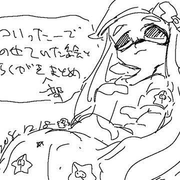 イカちゃん絵と落描きまとめ